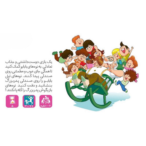 بابابو هوپا